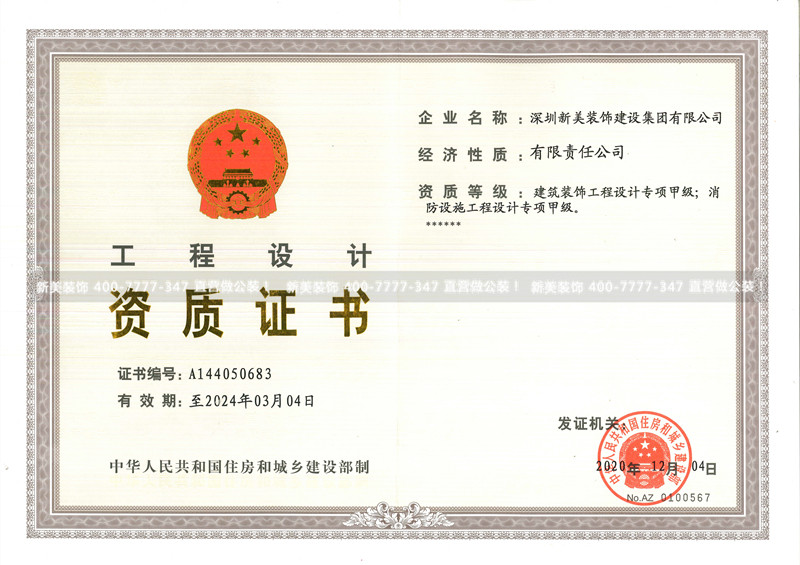 1615433138766075684.jpg 裝飾、消防甲級(jí)設(shè)計(jì)正本1頁(yè)_副本.jpg