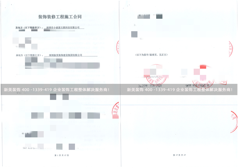 深圳市小彼恩文教科技有限公司辦公室裝修工程 深圳市小彼恩文教科技有限公司辦公室裝修工程